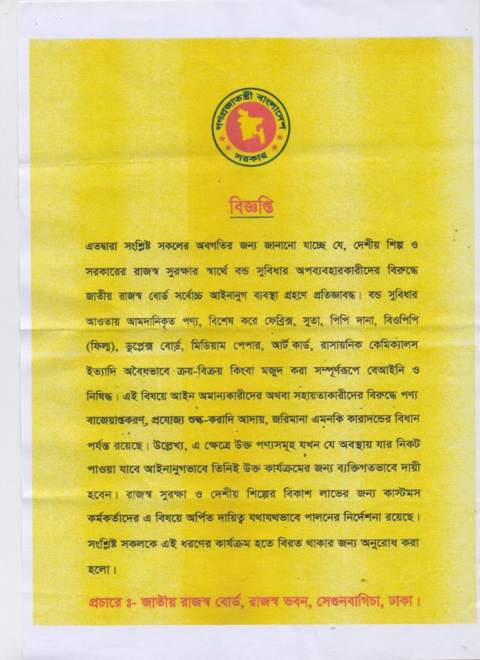 BGMEA circular Details